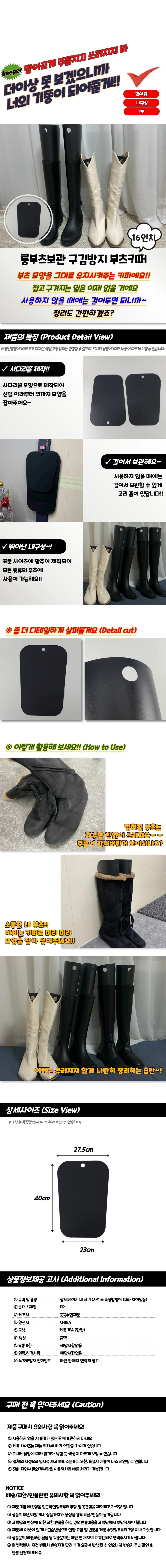 롱부츠보관 구김방지 16인치 부츠키퍼 상세1
