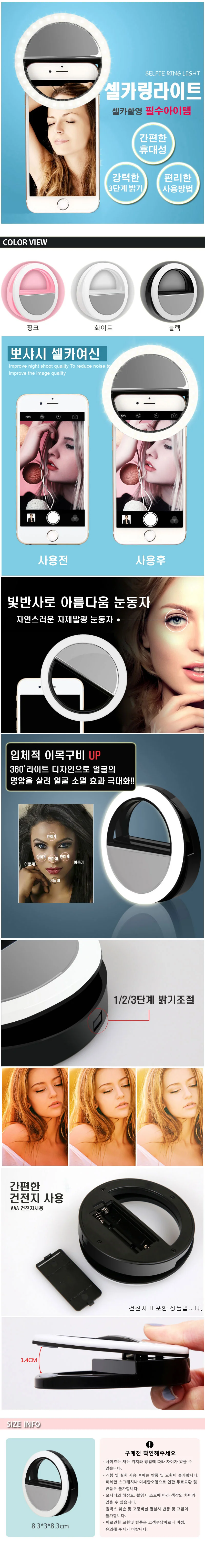 셀카링 낙하방지링 핸드폰링 링거치대 휴대폰링 상세1