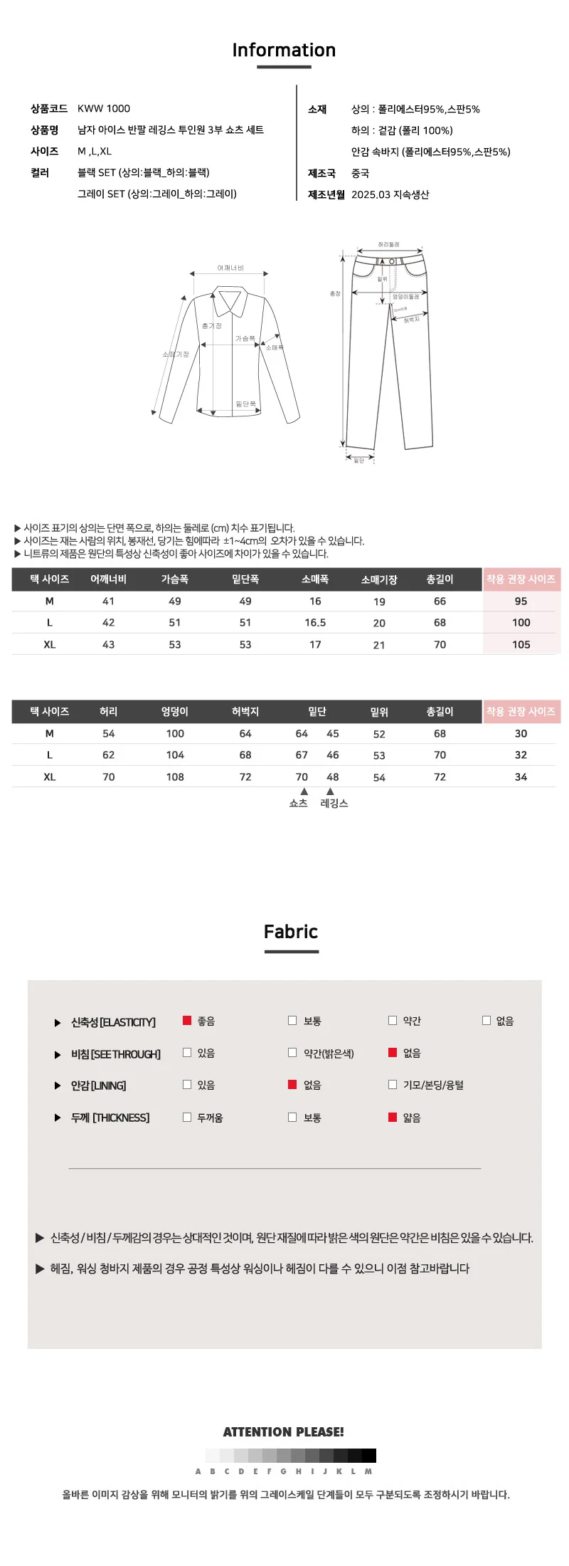 남자레깅스세트 운동레깅스 바이커쇼츠 여성레깅스 상세5