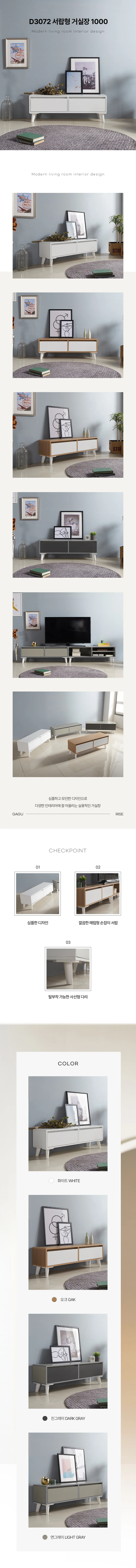 디포랙 서랍형 거실장 1000 D3072 상세3