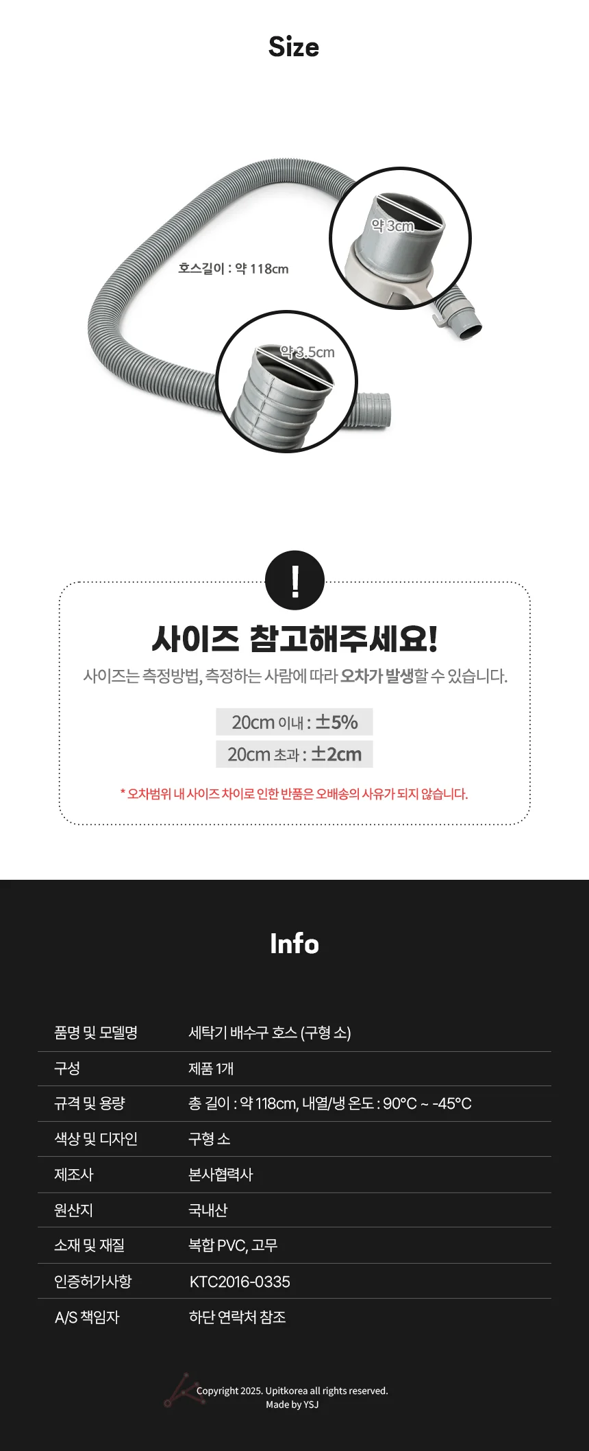세탁기 배수구 호스 구형 소 상세2