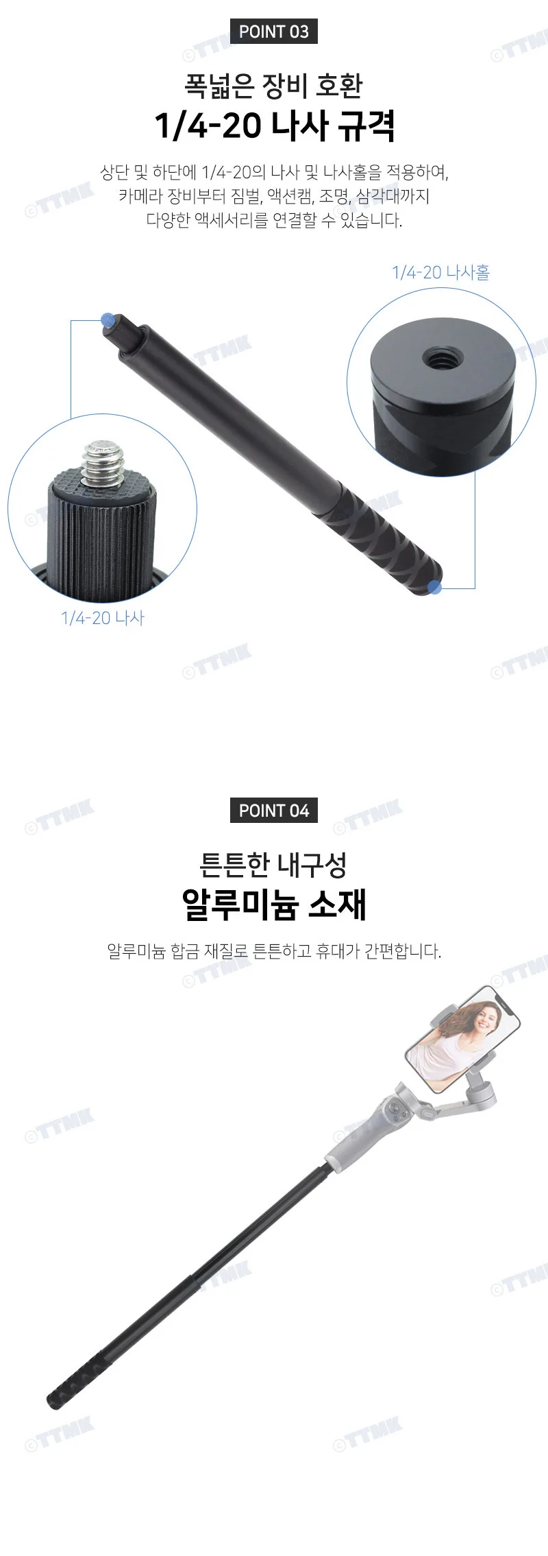 액션캠 카메라 길이 연장 5단 셀카봉 인스타360 호환 상세5