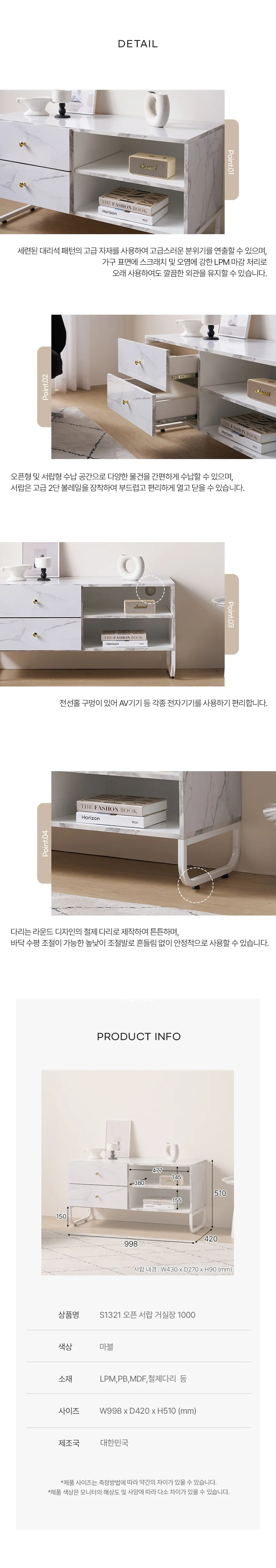 디포랙 오픈 서랍 거실장 1000 상세4