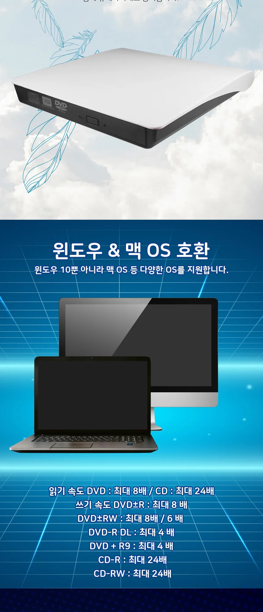 USB 3.0 외장 DVD-RW 화이트 PC 데스크탑 일체형 슬림 휴대 ODD 상세2