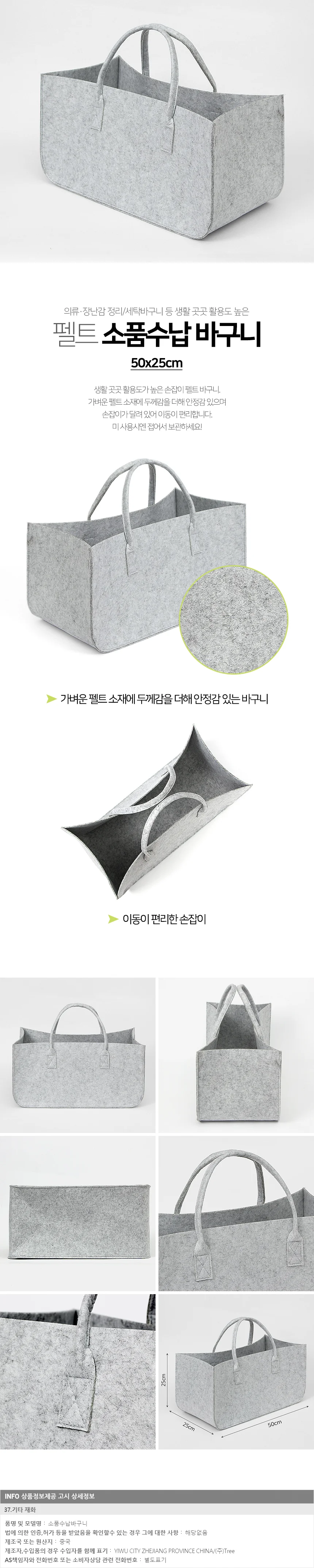 홈슨 펠트 소품수납바구니 / 패브릭정리함 상세1