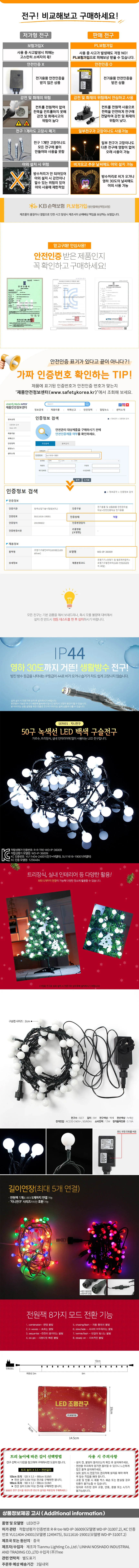 50구 녹색선 앵두 백색 지니전구(5m)LED전구 상세1
