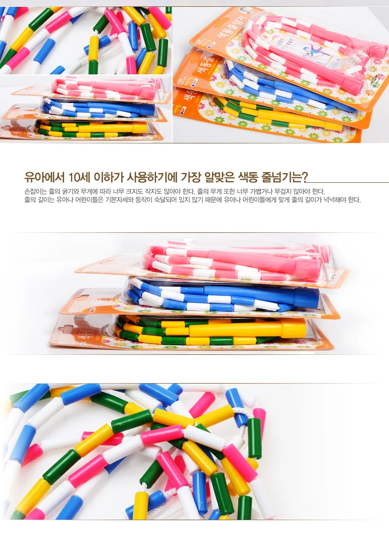 김수열 어린이 색동줄넘기 K 320 핑크 10 상세3