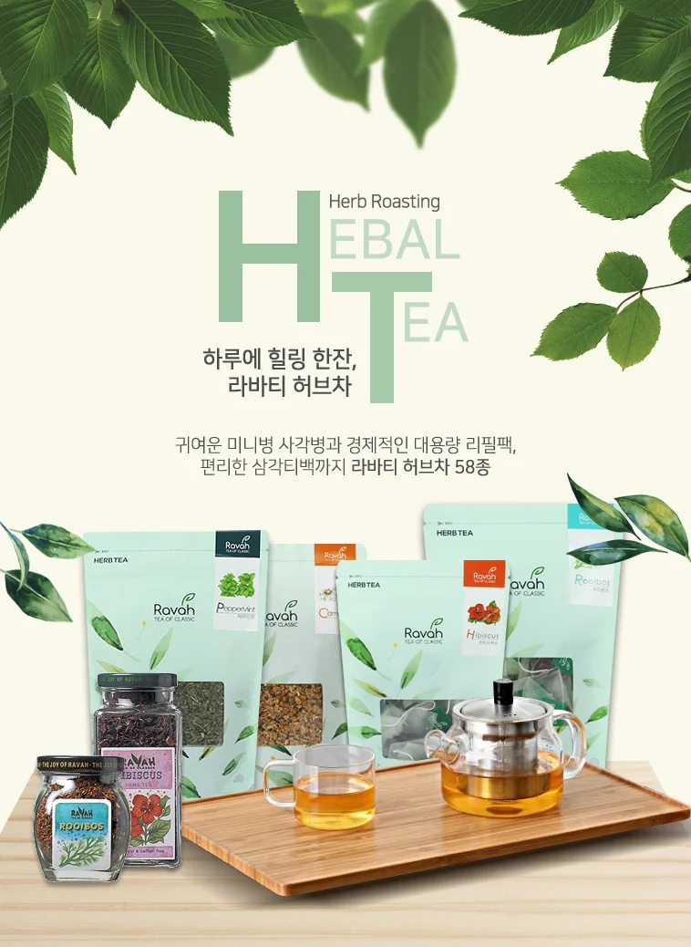 로즈힙 리필 차 로즈힙 허브티 따뜻한 향긋한 힐링 티타임 상세2
