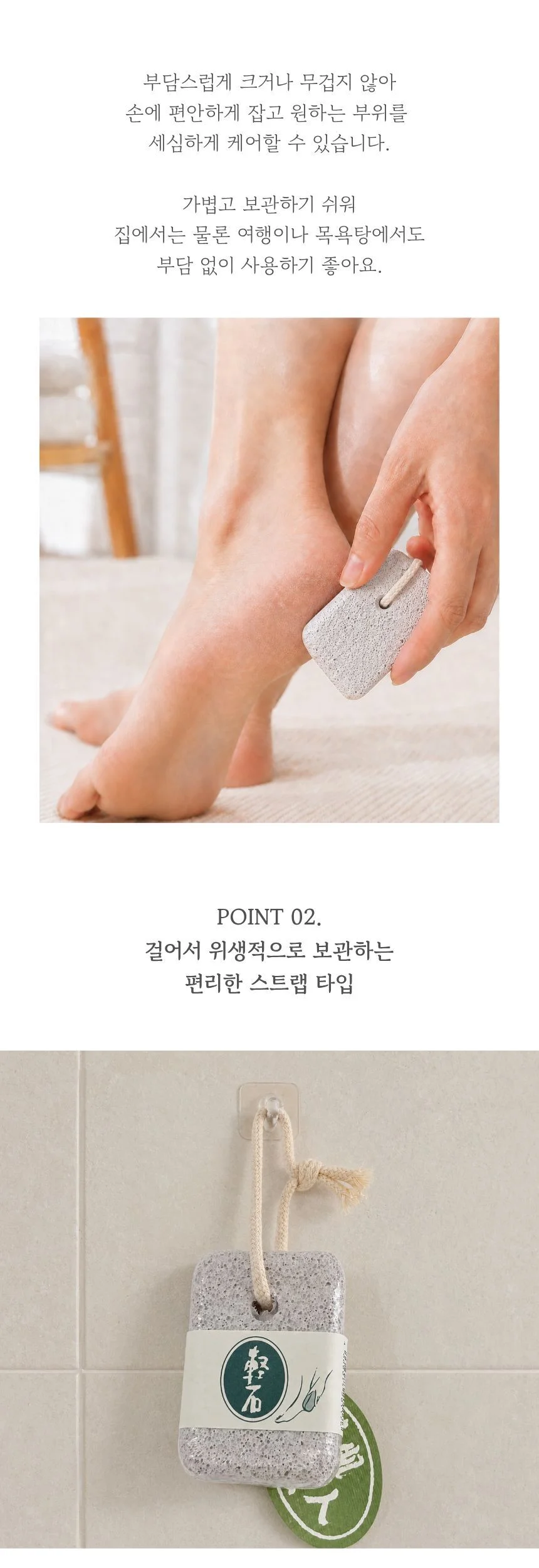 일본 시오자키 미인 발각질 제거 돌 세라믹 풋케어 상세3
