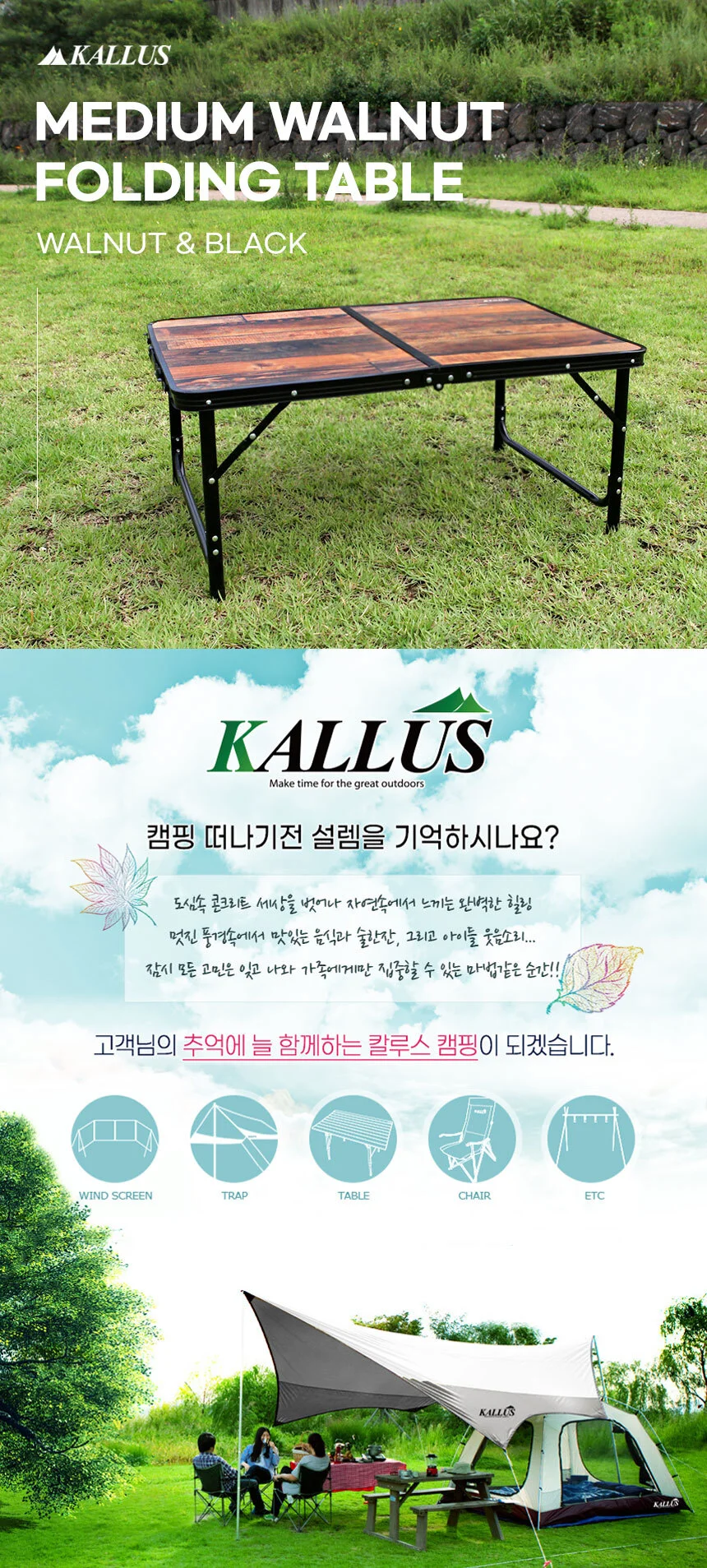 칼루스 월넛 테이블 중형 캠핑 야외 피크닉 상세2
