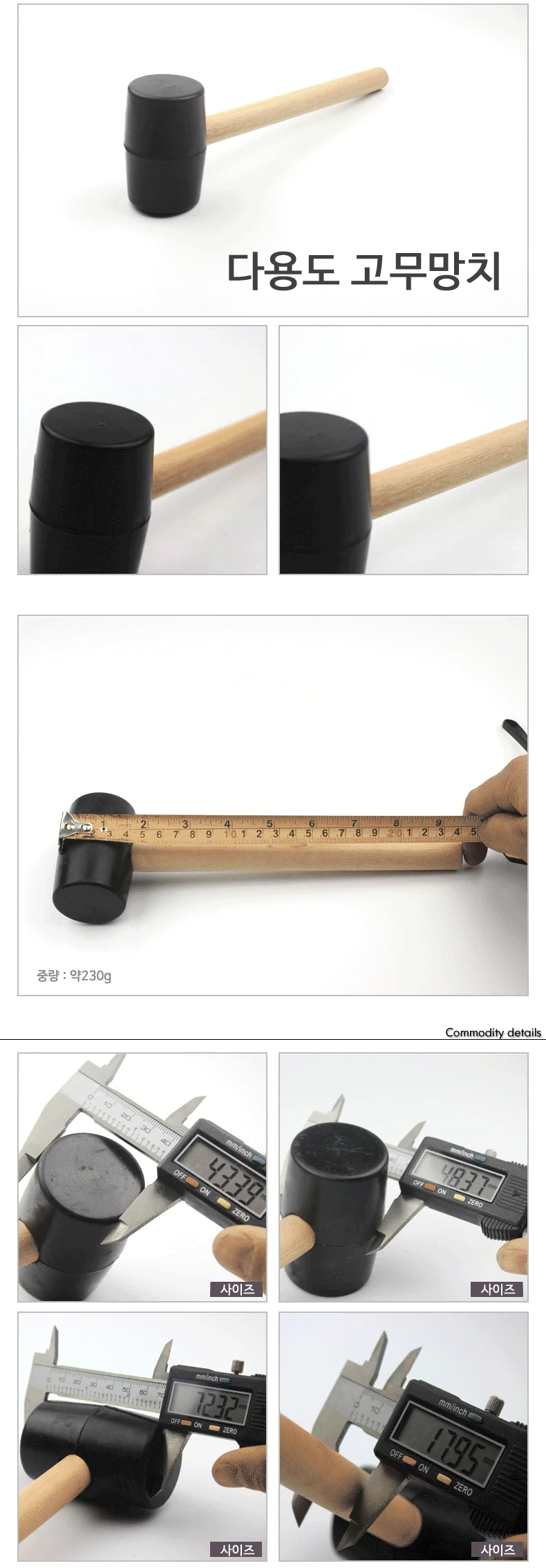 작업용 고무망치 캠핑망치 타일작업 공구 층간소음 망치 상세1