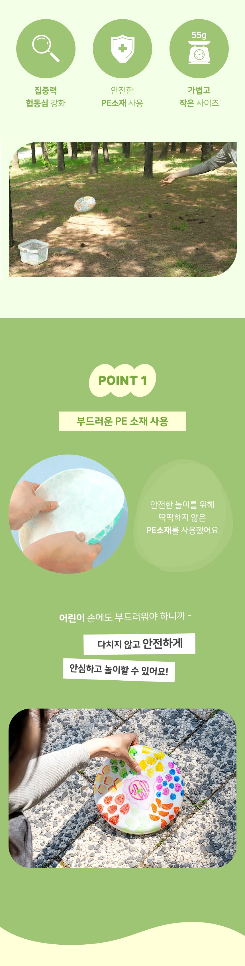 원반부메랑 20CM 원반그리기 원반놀이 원반색칠놀이 플라잉원반 야외놀이 상세4