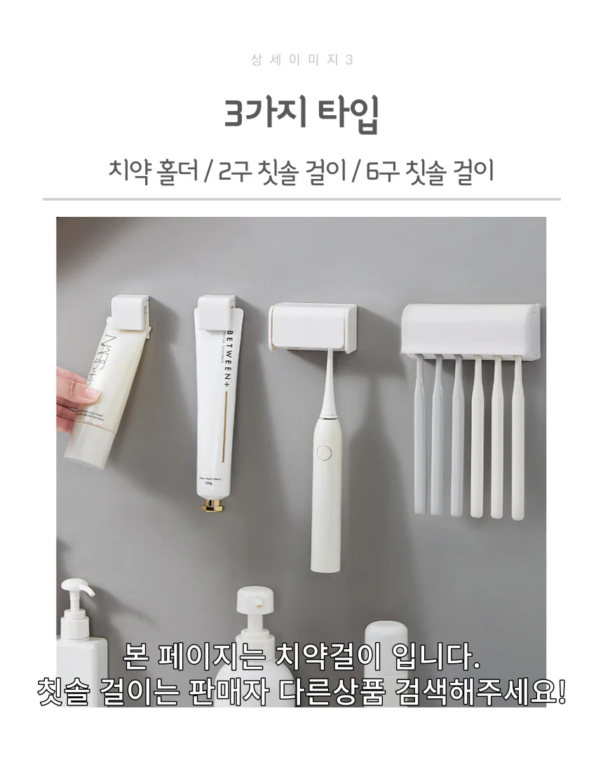 심플치약걸이 무타공 부착형 상세4