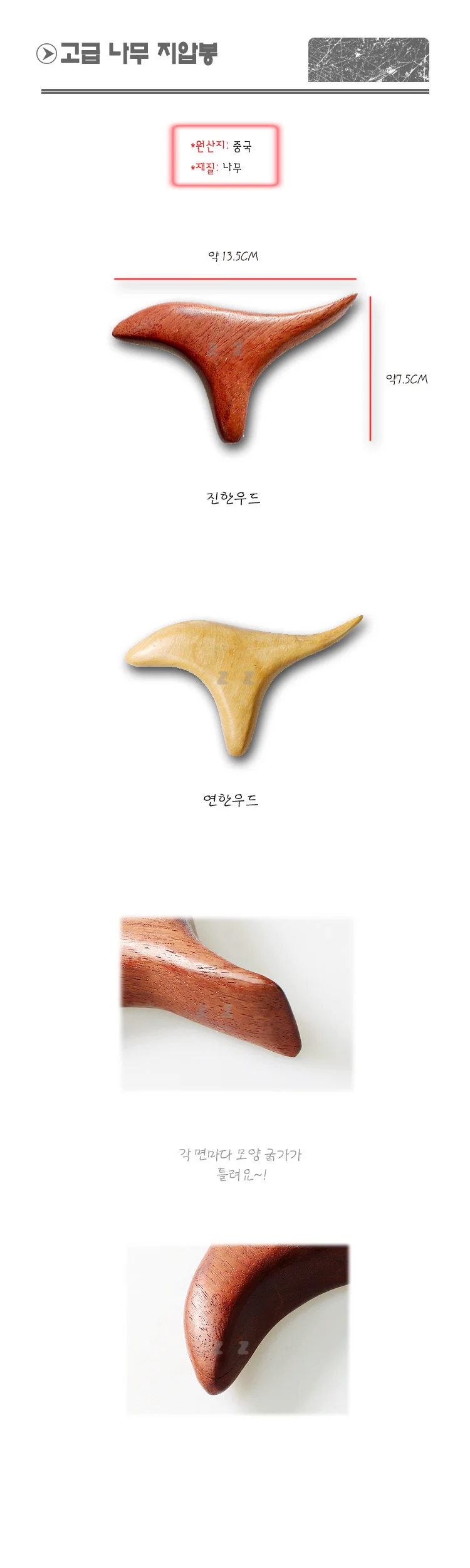 지압봉 마사지기 안마 허리 지압 허벅지 어깨 마사지 상세2