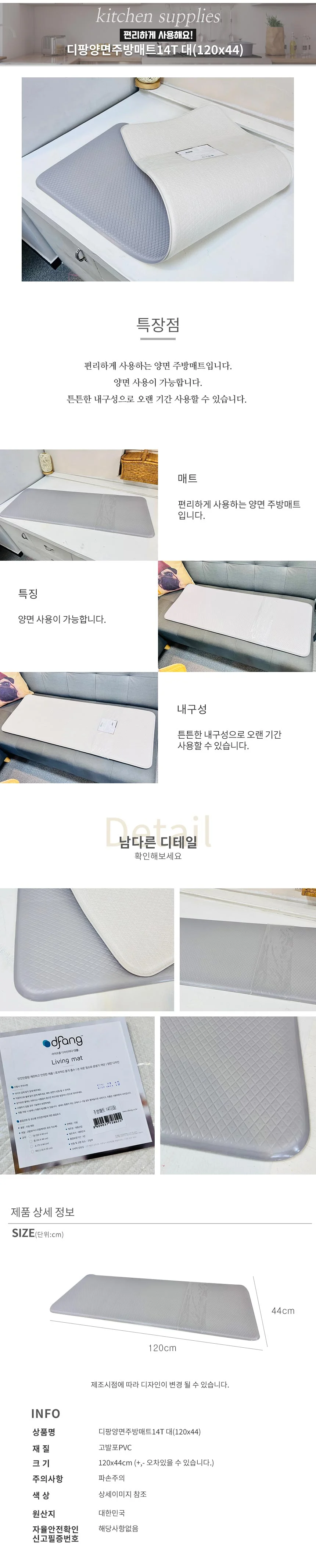 (ABM도매콜) 디팡 양면 주방매트14T 대(120x44)디자인랜덤 상세2