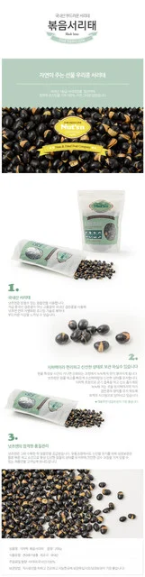 볶음 검은콩 국내산 서리태 볶은 검은콩 잡곡류 잡곡 상세5