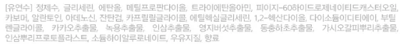 건조한 피부에 깊은 수분을 채우는 한방 스킨 150ml 상세2