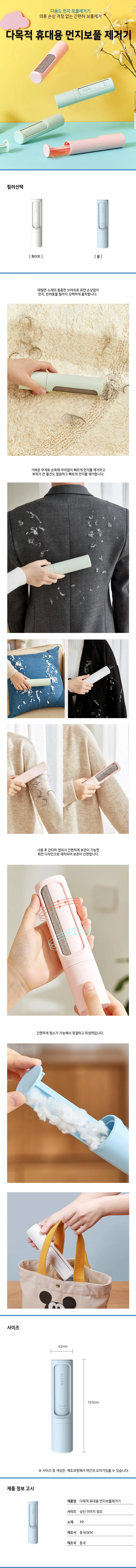 보풀제거기 휴대용 먼지제거 니트 옷 브러쉬 상세1