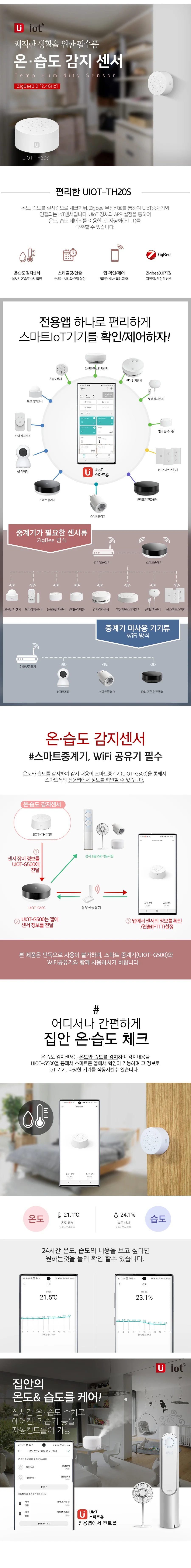 가정용 스마트 디지털 감지기 온도 습도 감지 센서 상세1