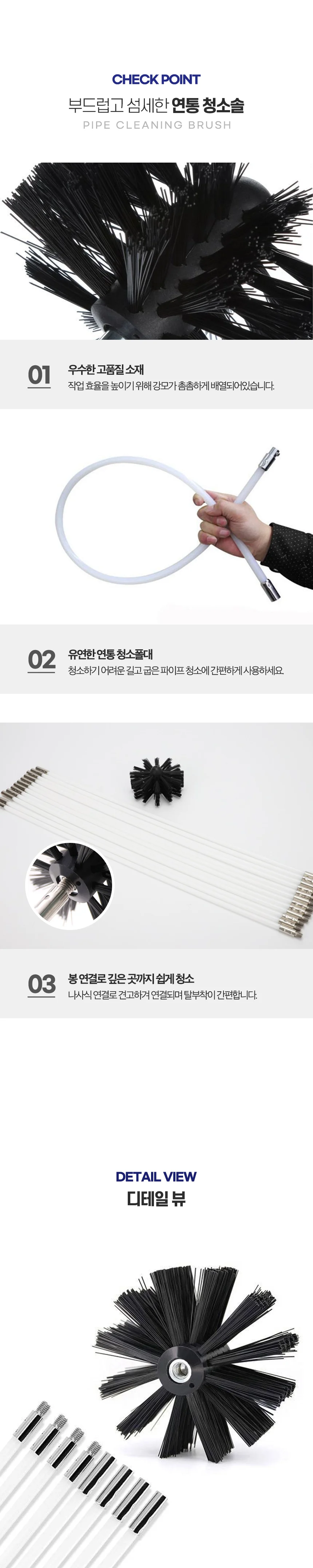 전동드릴청소브러쉬 벽난로용 연통청소도구 세트 상세2