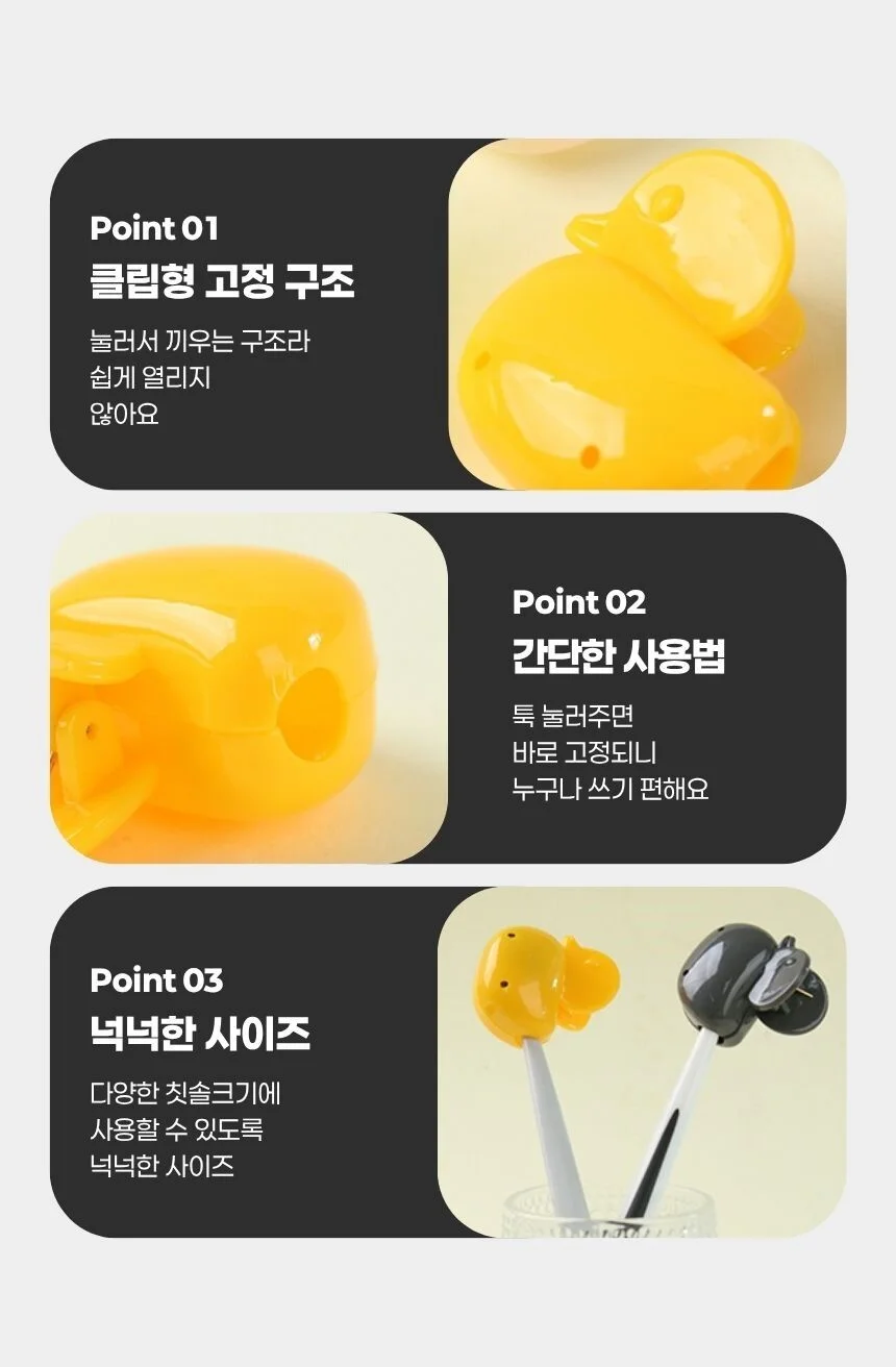 오리 칫솔캡 휴대용 칫솔커버 위생보관 캡 상세3