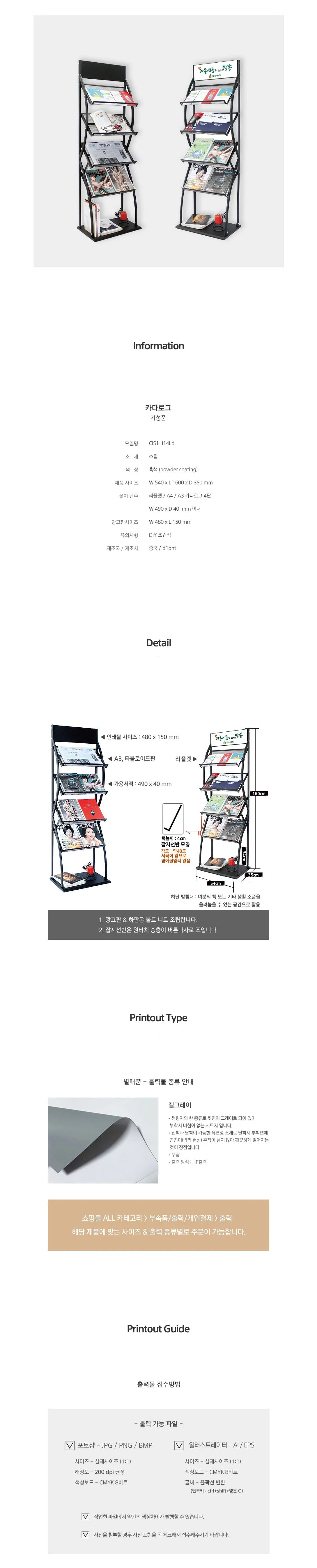 스틸 매거진랙 팜플랫거치대 책진열대 잡지 꽂이 4단 상세2