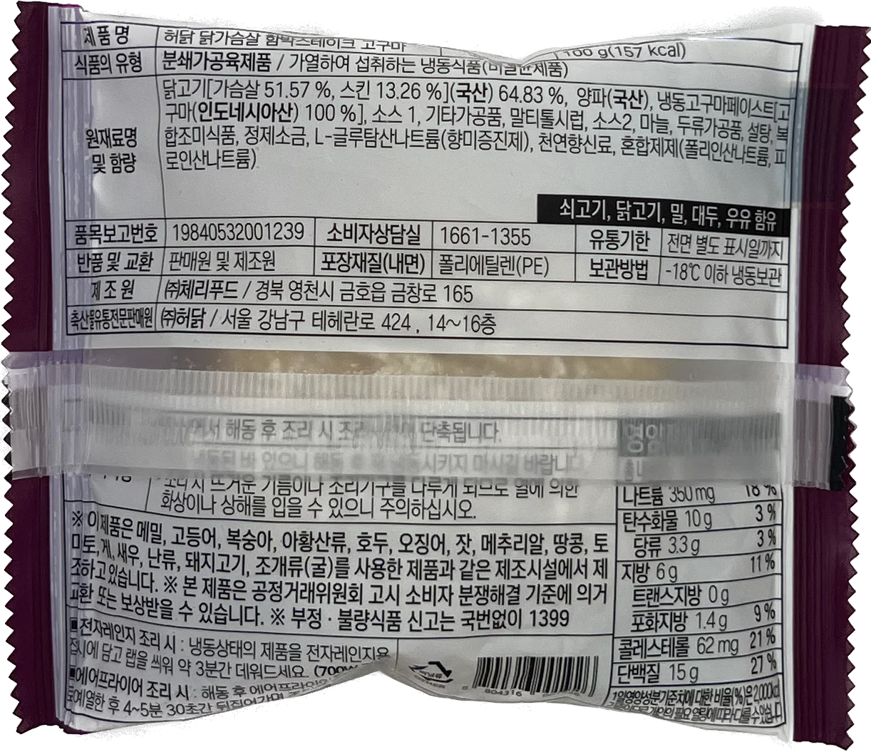 허닭 함박 스테이크 고구마 닭가슴살 (냉동) 100g x 10개 상세1