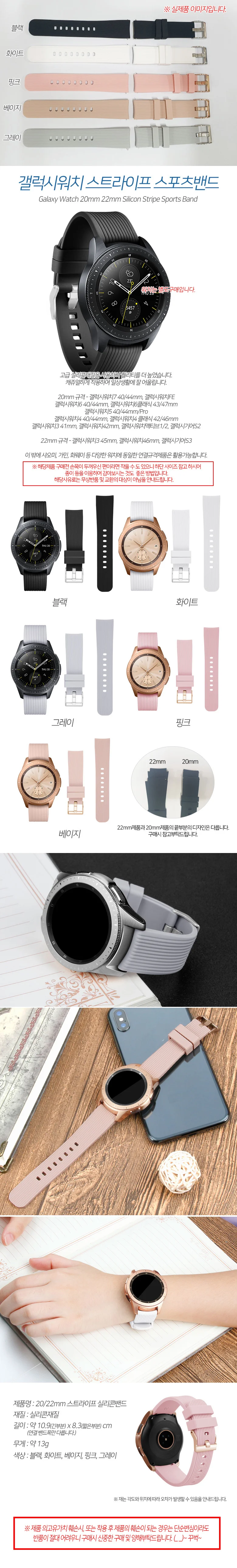 갤럭시워치42mm 46mm 스트랩 스트라이프 실리콘밴드 상세2