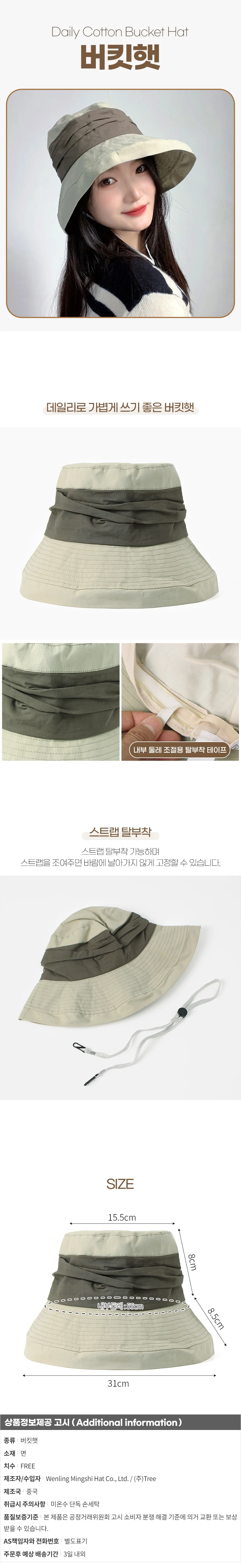 모리스 여성용 버킷햇(연카키) 넓은챙 사파리모자 상세1