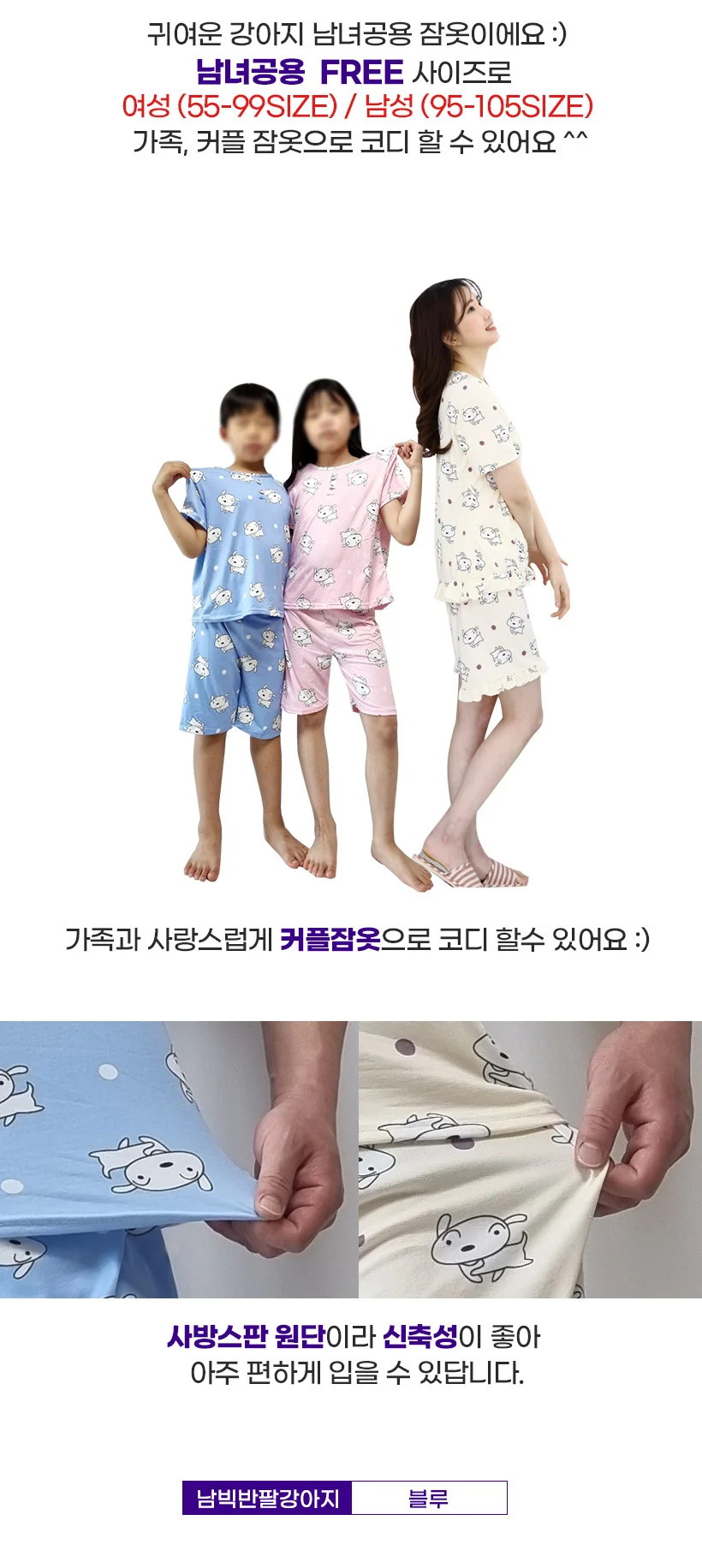 남성 피치 반팔 파자마 세트 잠옷 반바지 여름 내복 상세3