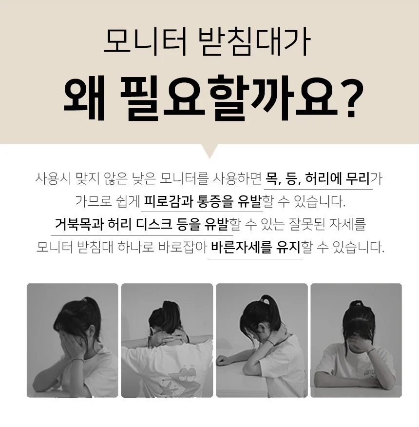 모니터 받침대C 1단 선반 스탠드 PC받침대 상세4