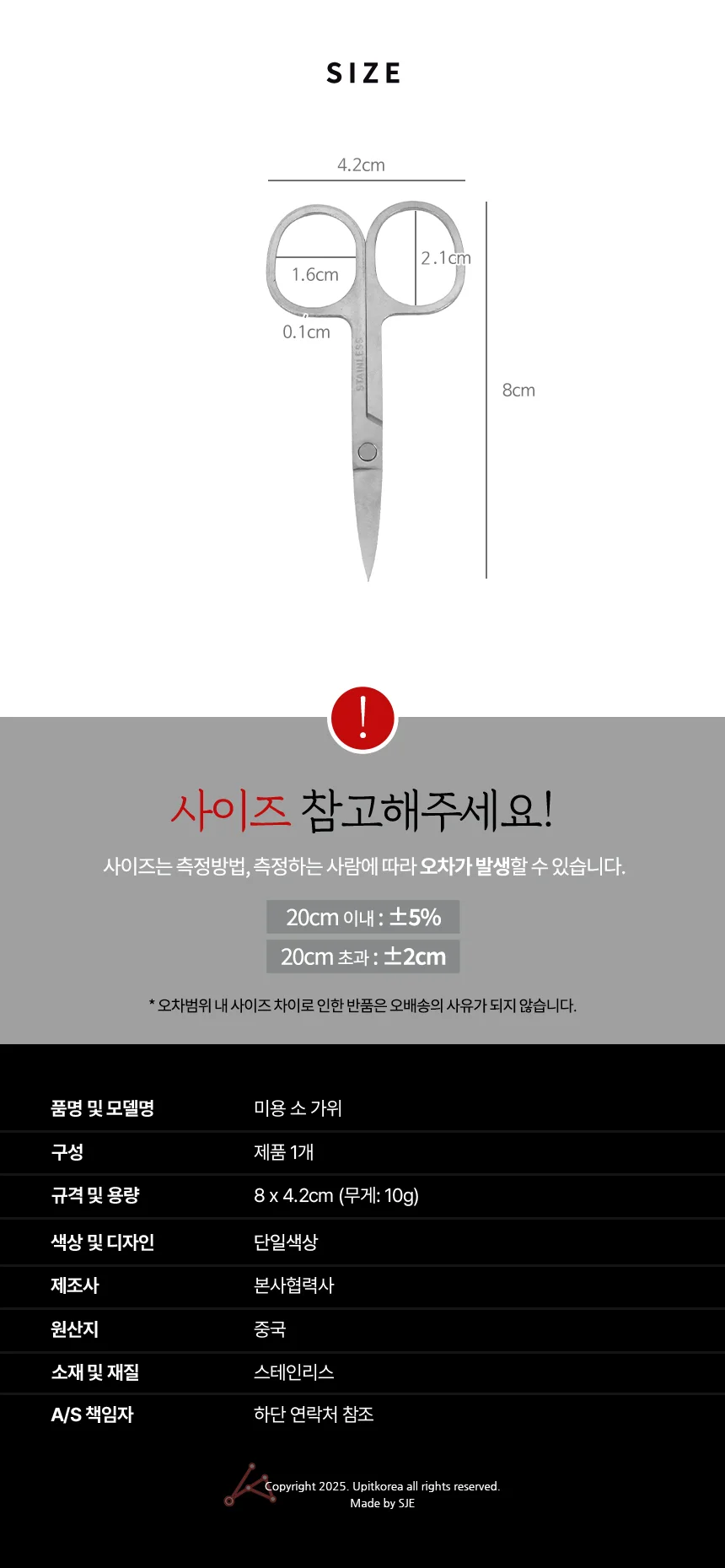 미용 소 가위 잔털제거기 눈썹정리가위 상세3