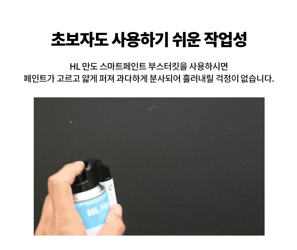 벤츠 890 붓펜 스프레이 카반 시트 블루 패키지 상세4