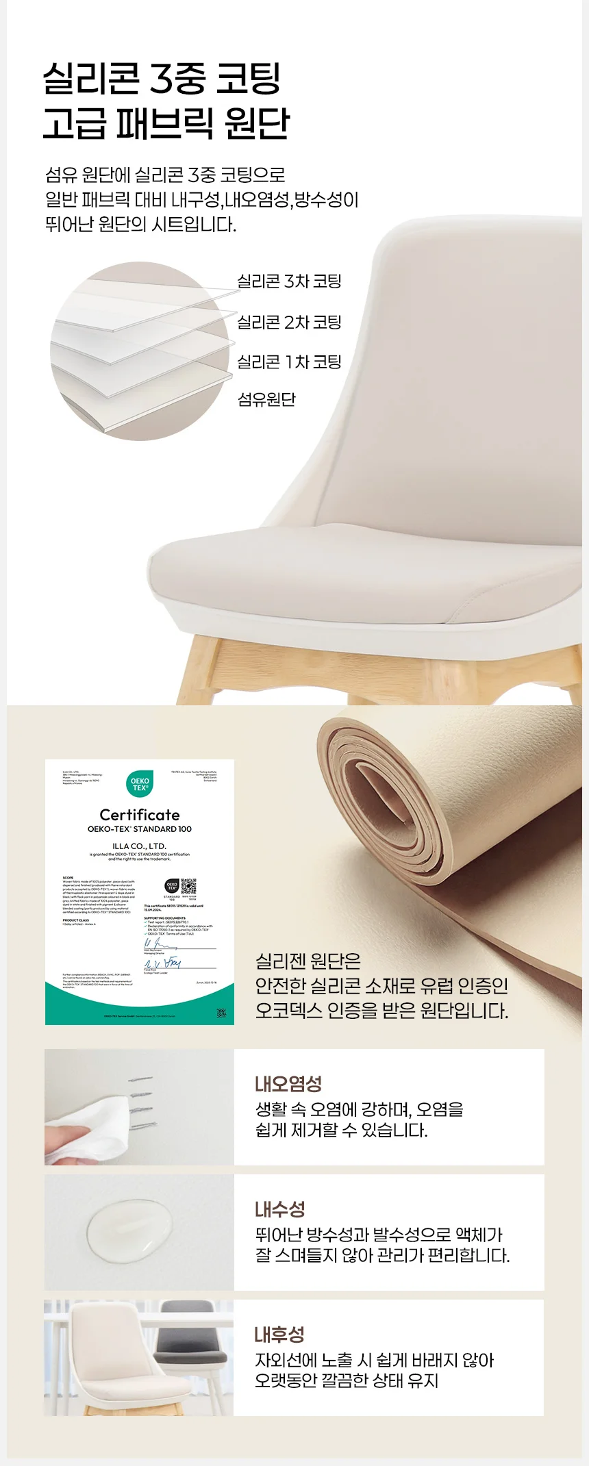 등받이 의자 화장대의자 원목체어 식탁원목의자 상세3