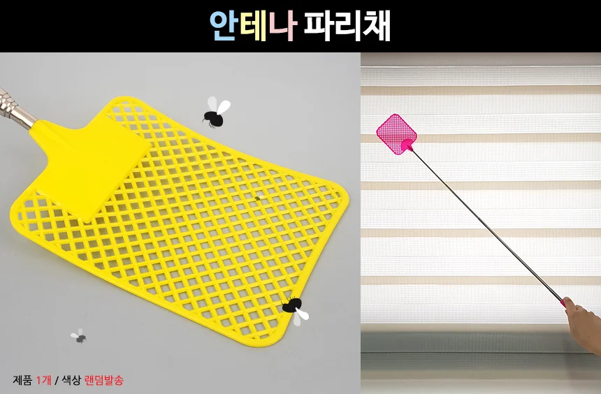안테나 파리채 초파리파리채 모기퇴치 미니모기채 모기파리채 상세1