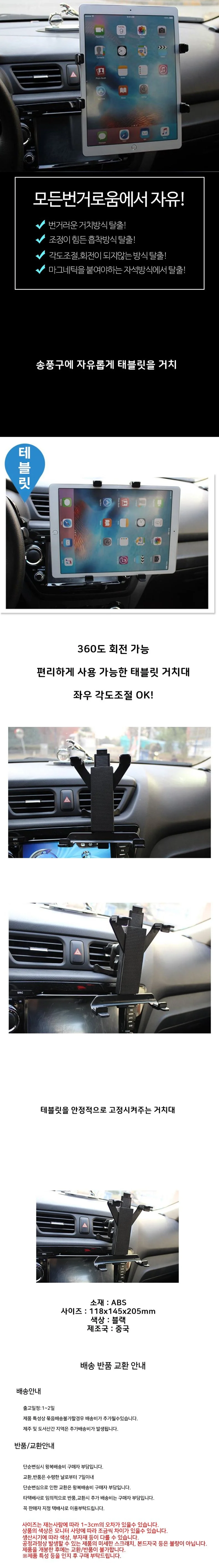 송풍구 태블릿 거치대 차량용 멀티홀더 상세1