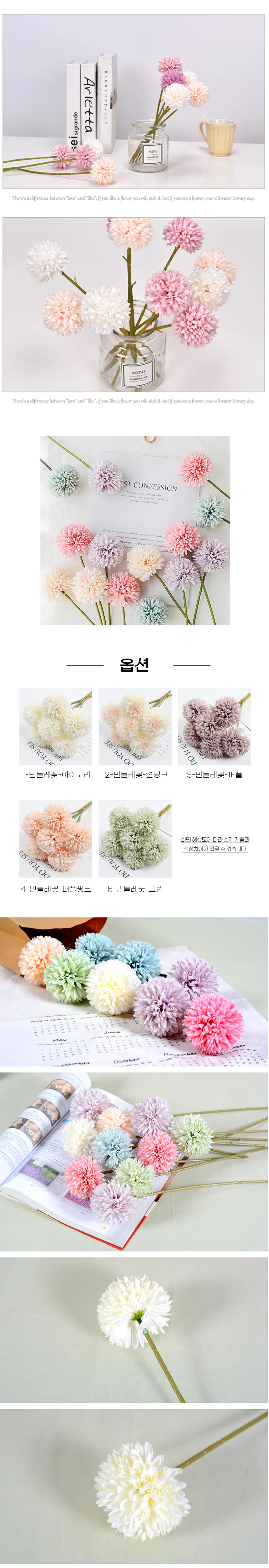 국화 인테리어 조화 꽃 부케 폼폼 민들레 상세3