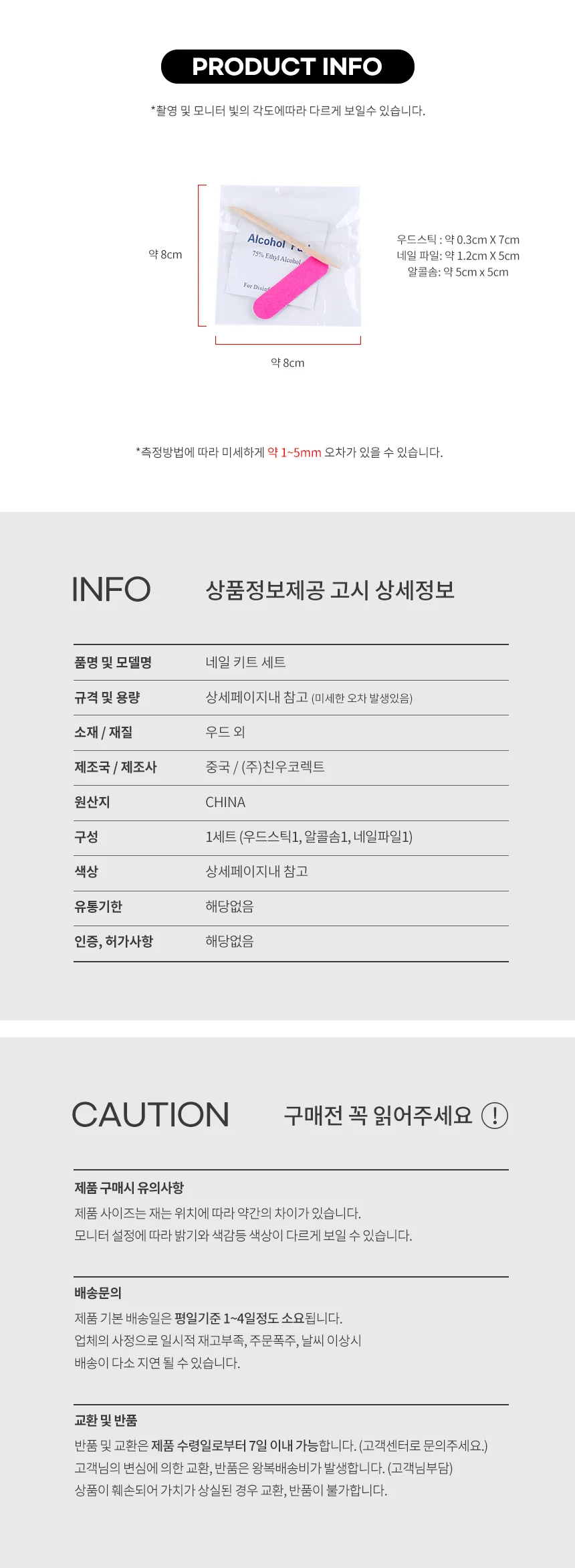 네일 키트 세트 상세2
