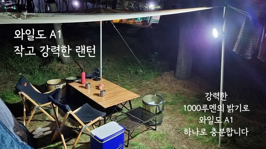 와일도 캠핑 랜턴 LED 이너텐트 조명 상세5