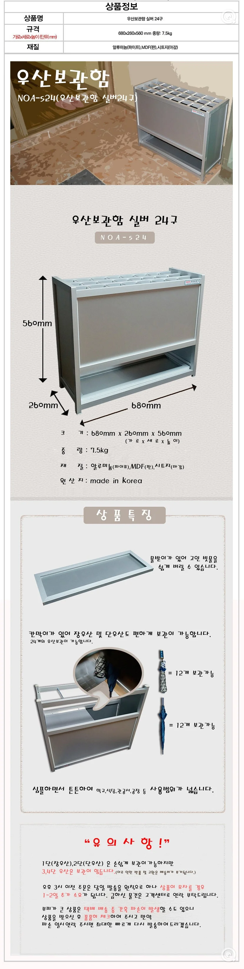 우산보관함 실버 24구 업소용우산보관함 우산꽂이 우산정리함 우산꽂이통 상세2
