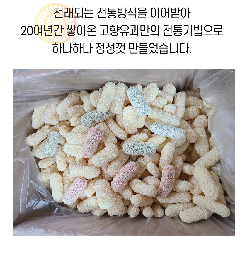 찹쌀 혼합유과 2kg 선물세트 유과 한과 설 추석 명절 상세4