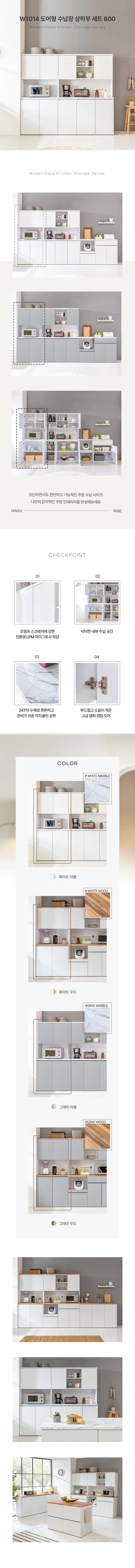 디포랙 도어형 수납장 상하부 세트 800 W1014 상세3
