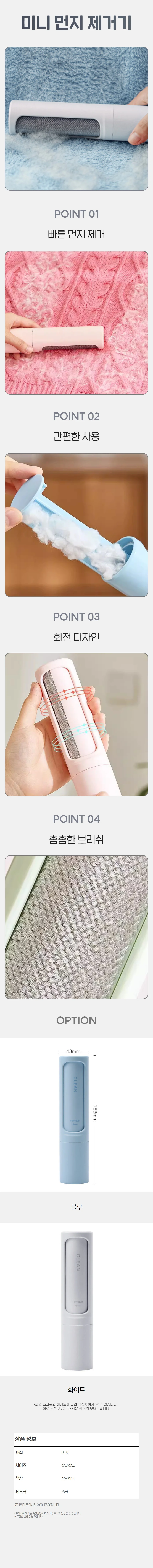 휴대용 의류 털 먼지 제거기 돌돌이 옷먼지털이 브러쉬 상세1