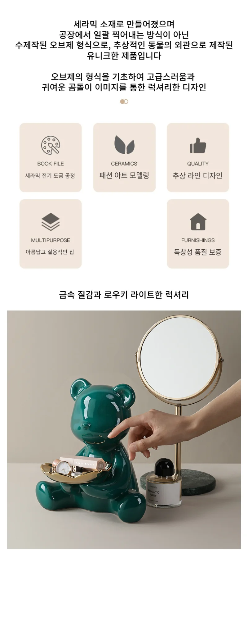 사슴 오브제 세가족 풍수 인테리어소품 북유럽 조각상 상세4