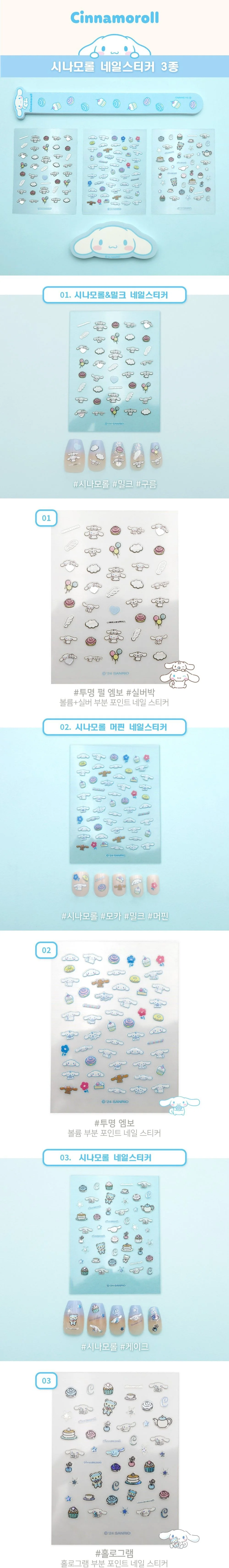 네일아트 꾸미기용 데코 스티커 셀프관리 세트 상세1