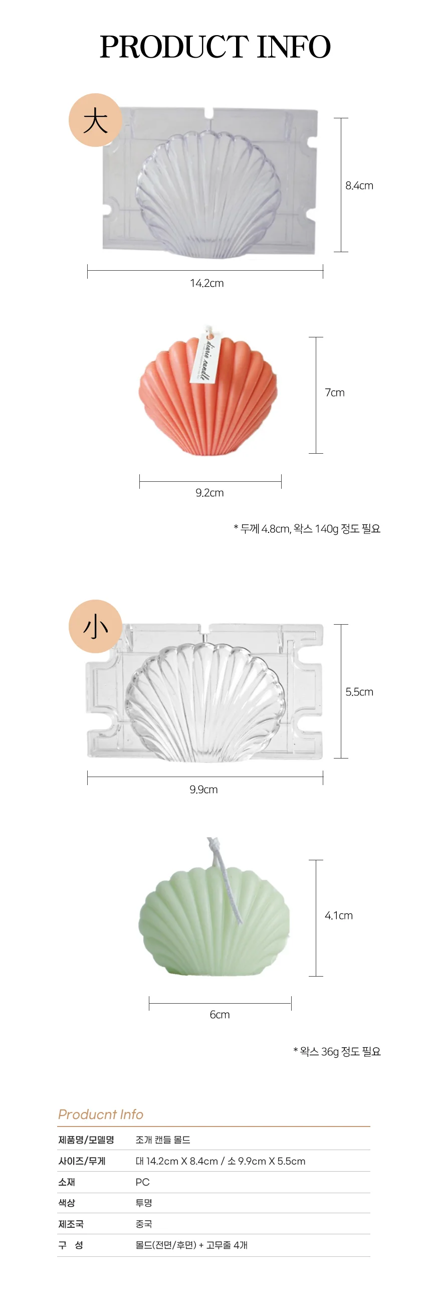 조개 몰드 캔들 초 석고 방향제 비누 만들기 레진아트 상세3