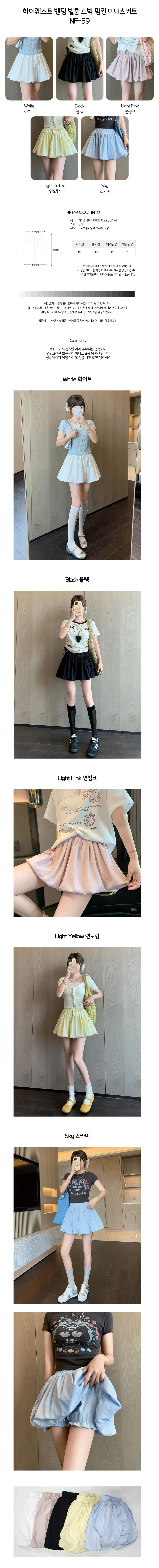 속바지 펌킨 호박 숏 미니스커트 스커트 벌룬 치마 A라인스커트 밴딩미니스커트 상세1