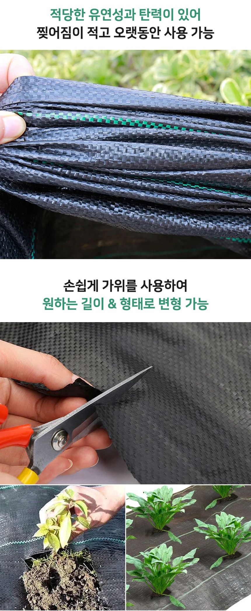 마대형 제초매트 농사용 잡초 차단 매트 50cm x 100m 상세5