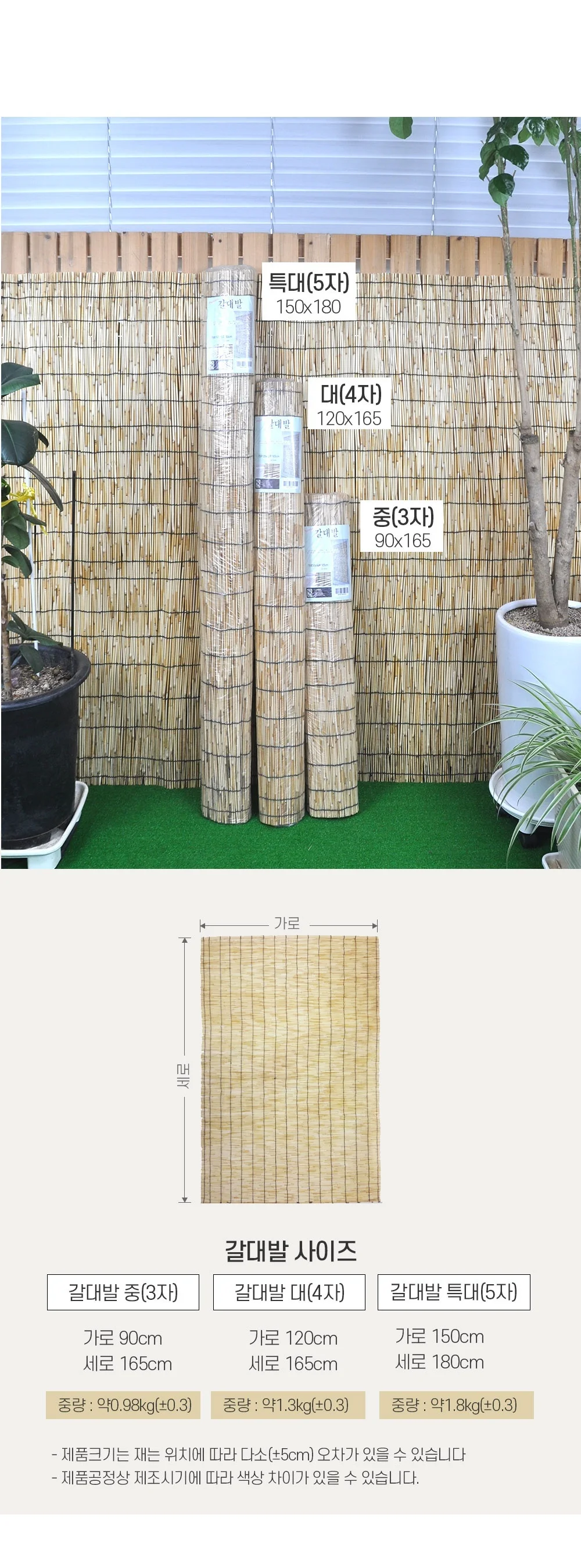 다용도 문발 갈대발 창문발 울타리 가림막 중 90x165 상세3