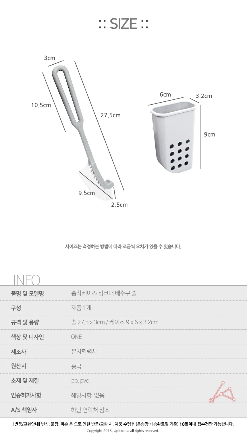 흡착케이스 청소솔 배수구브러시 꺾인솔 다용도브러쉬 상세2